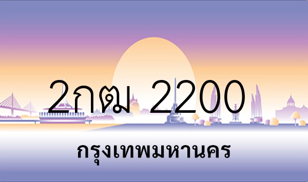 2กฒ 2200